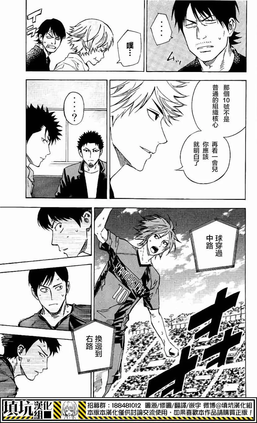第402话 第5页