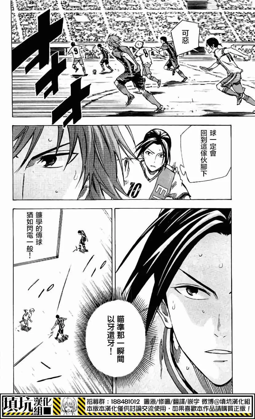 第402话 第6页