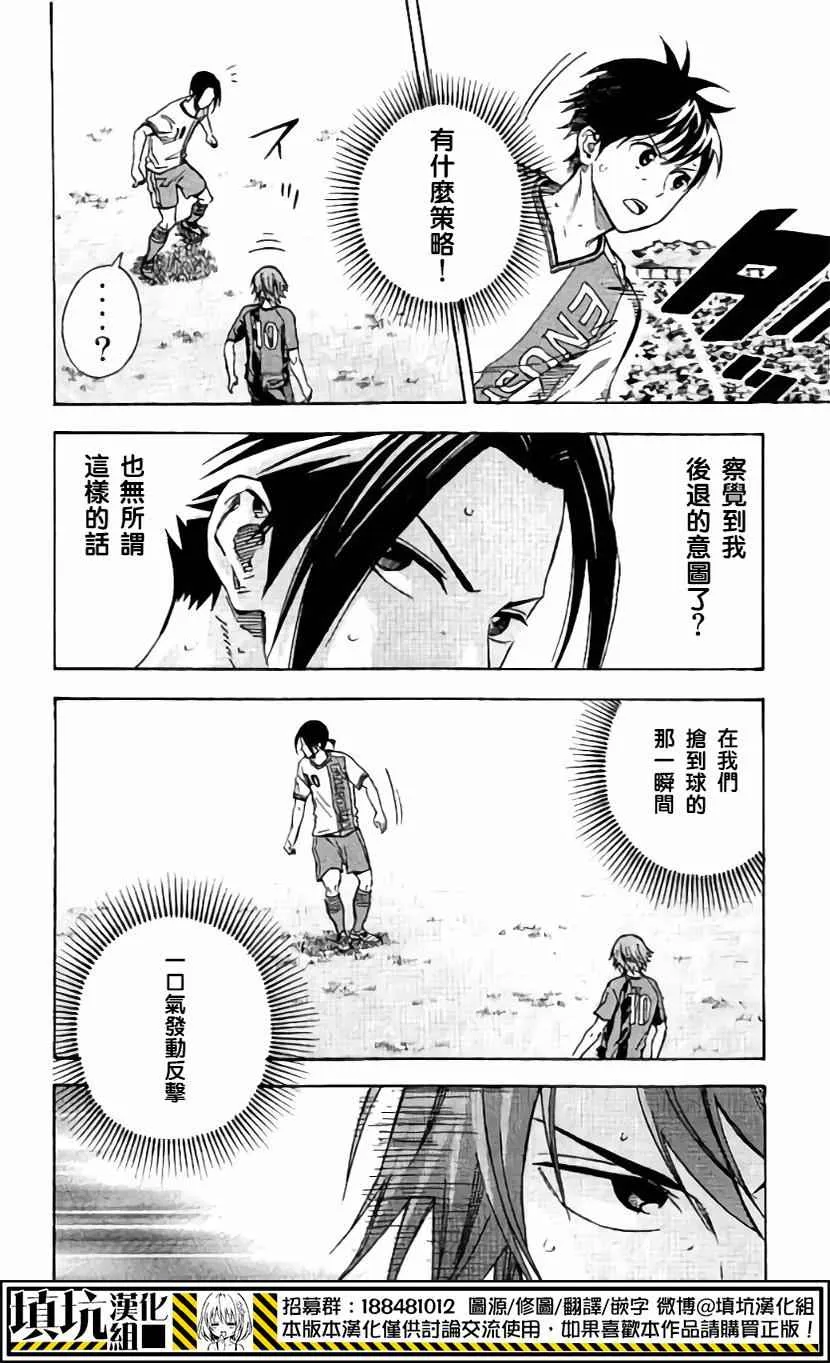 第402话 第8页
