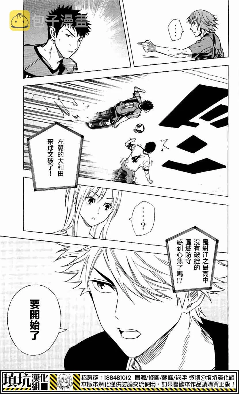 第402话 第9页