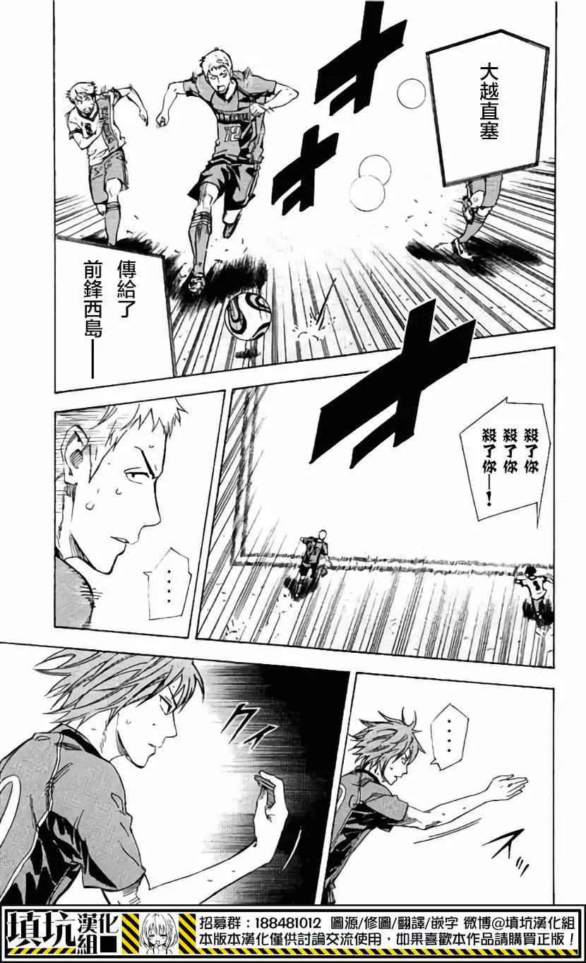 第402话 第11页