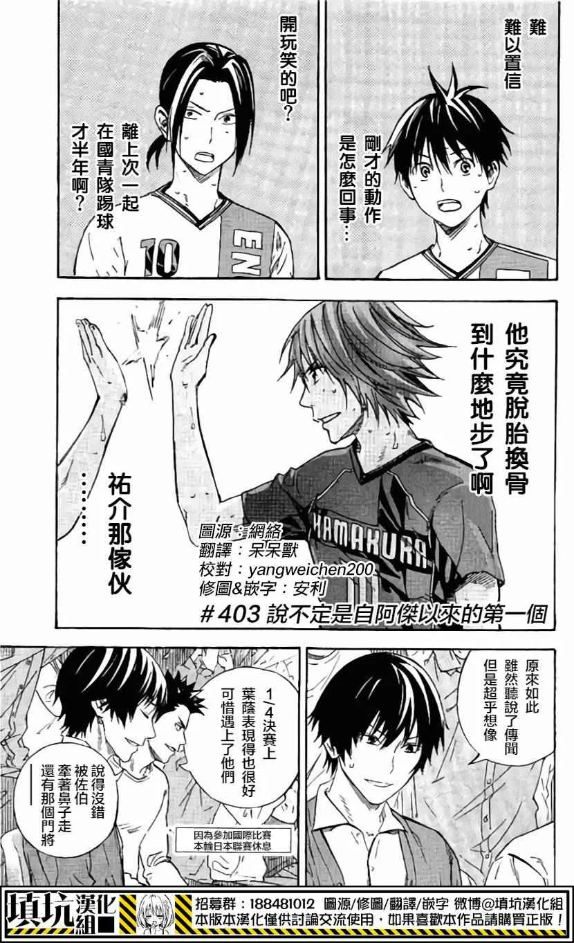 第403话 第1页