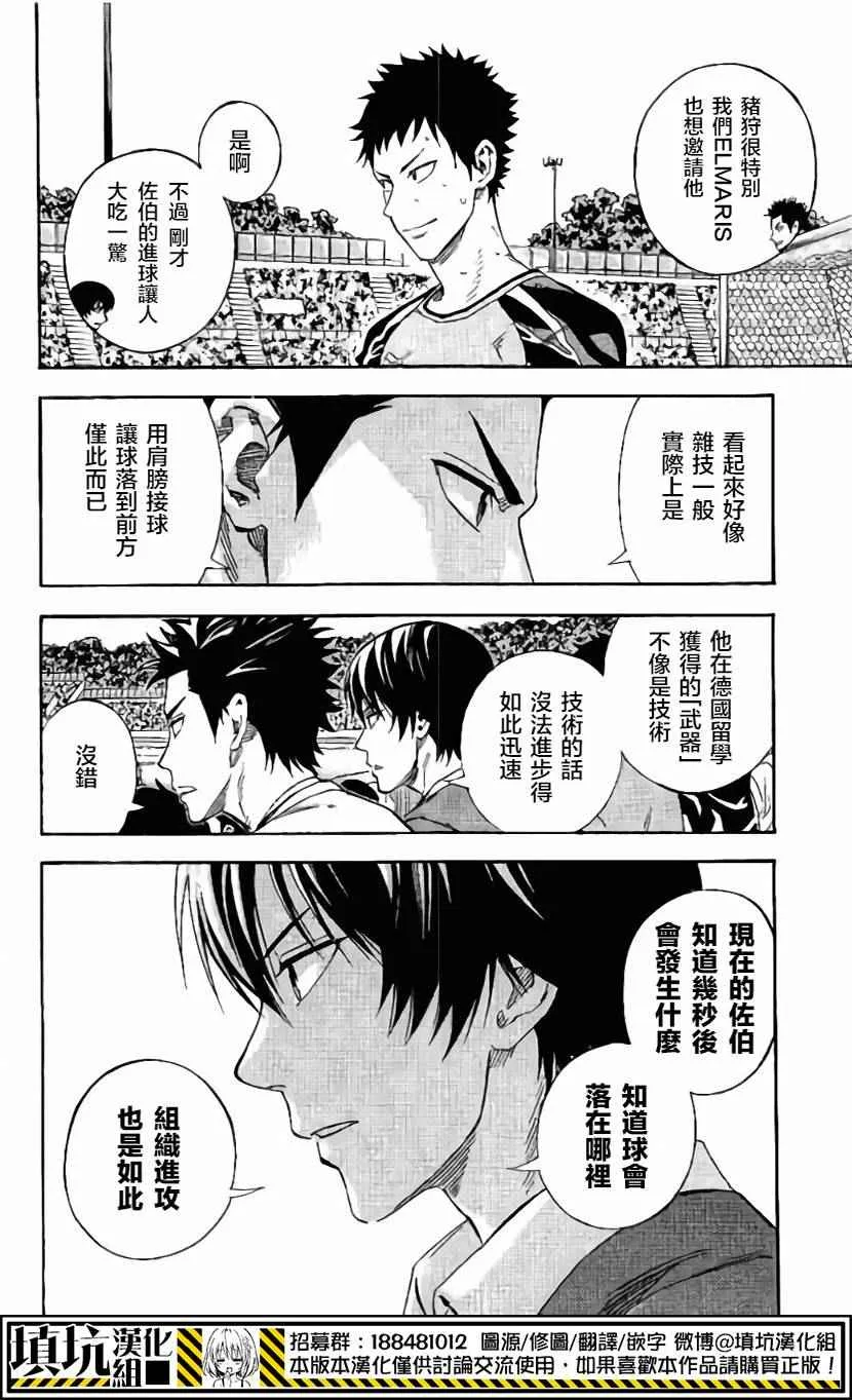 第403话 第2页