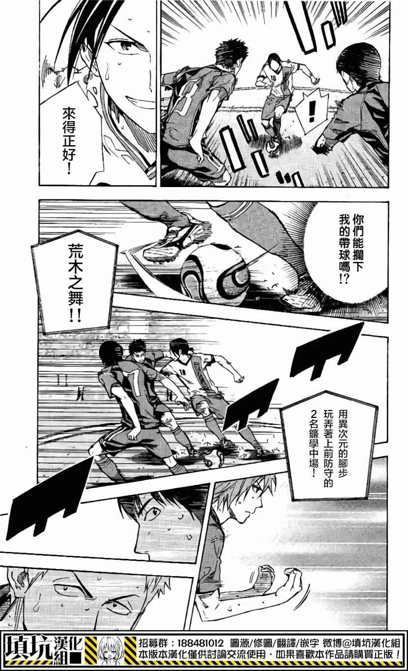 第403话 第5页