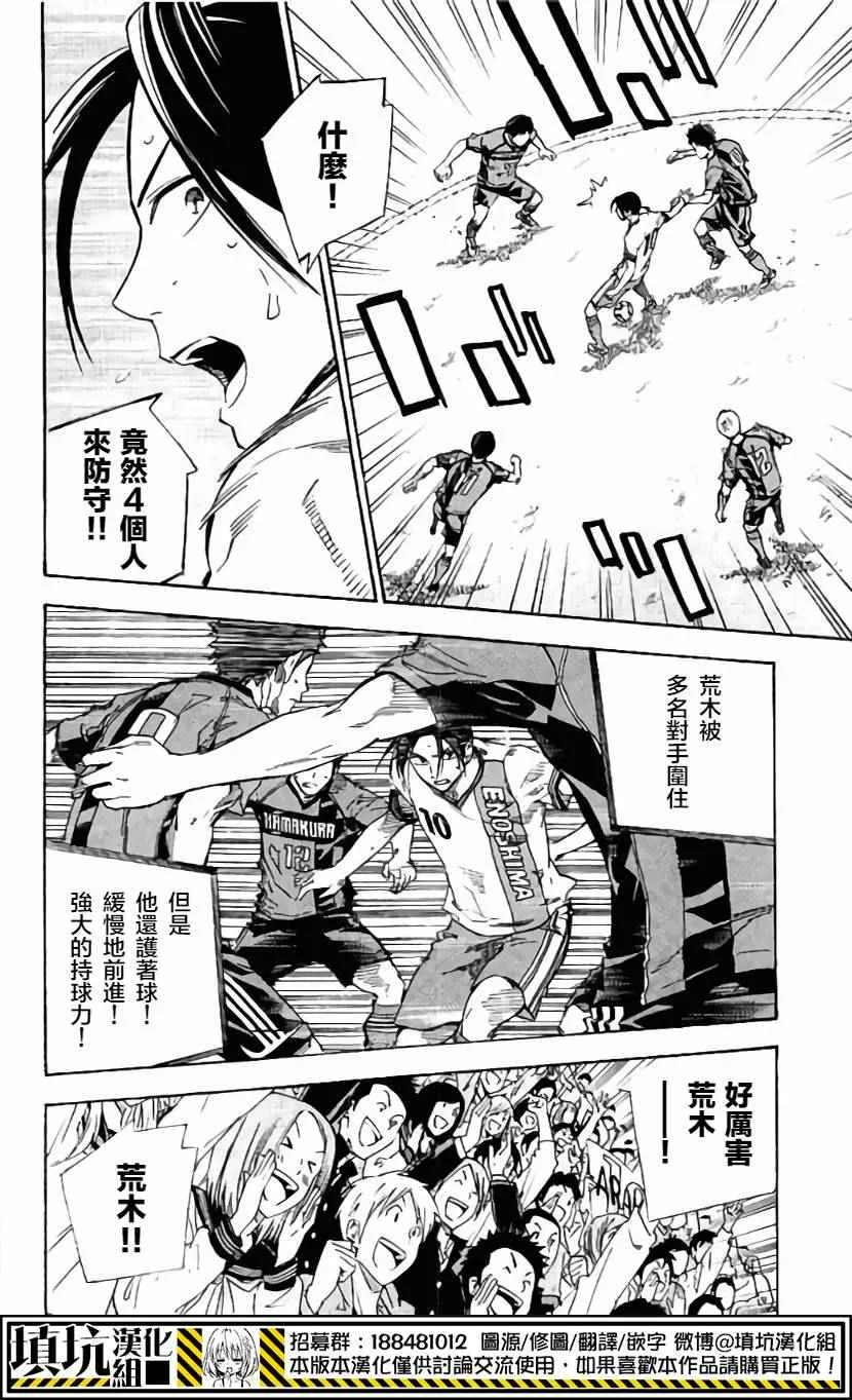 第403话 第6页