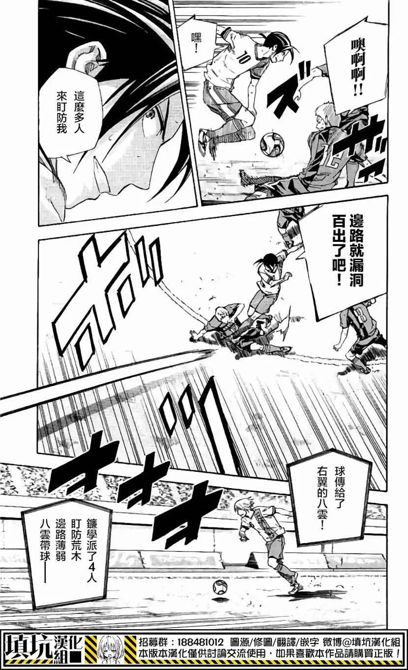 第403话 第7页