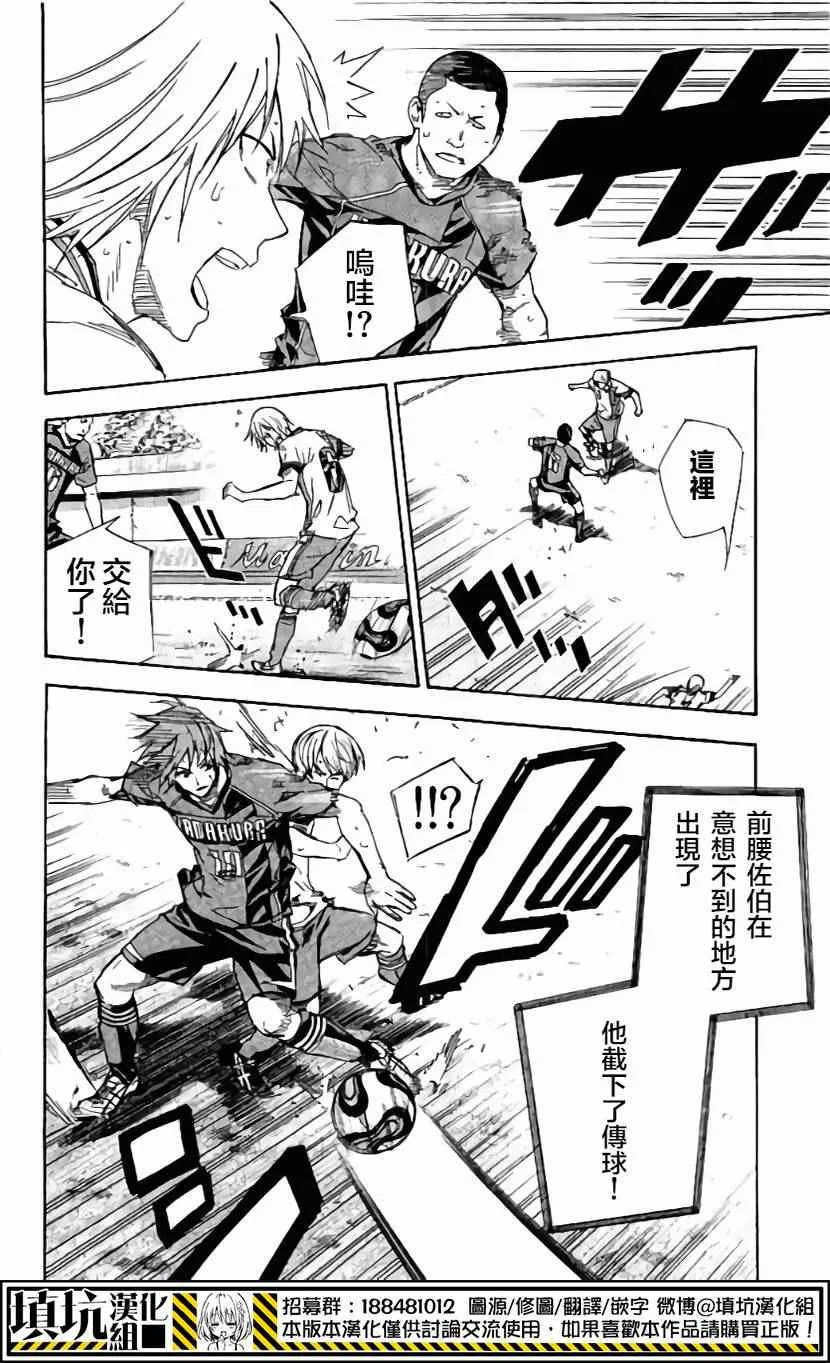 第403话 第8页