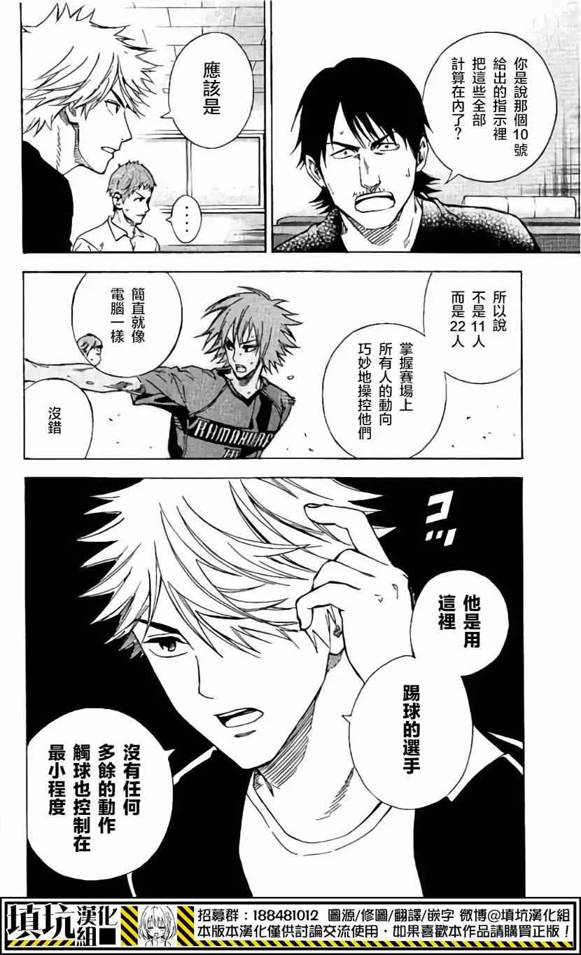 第403话 第12页
