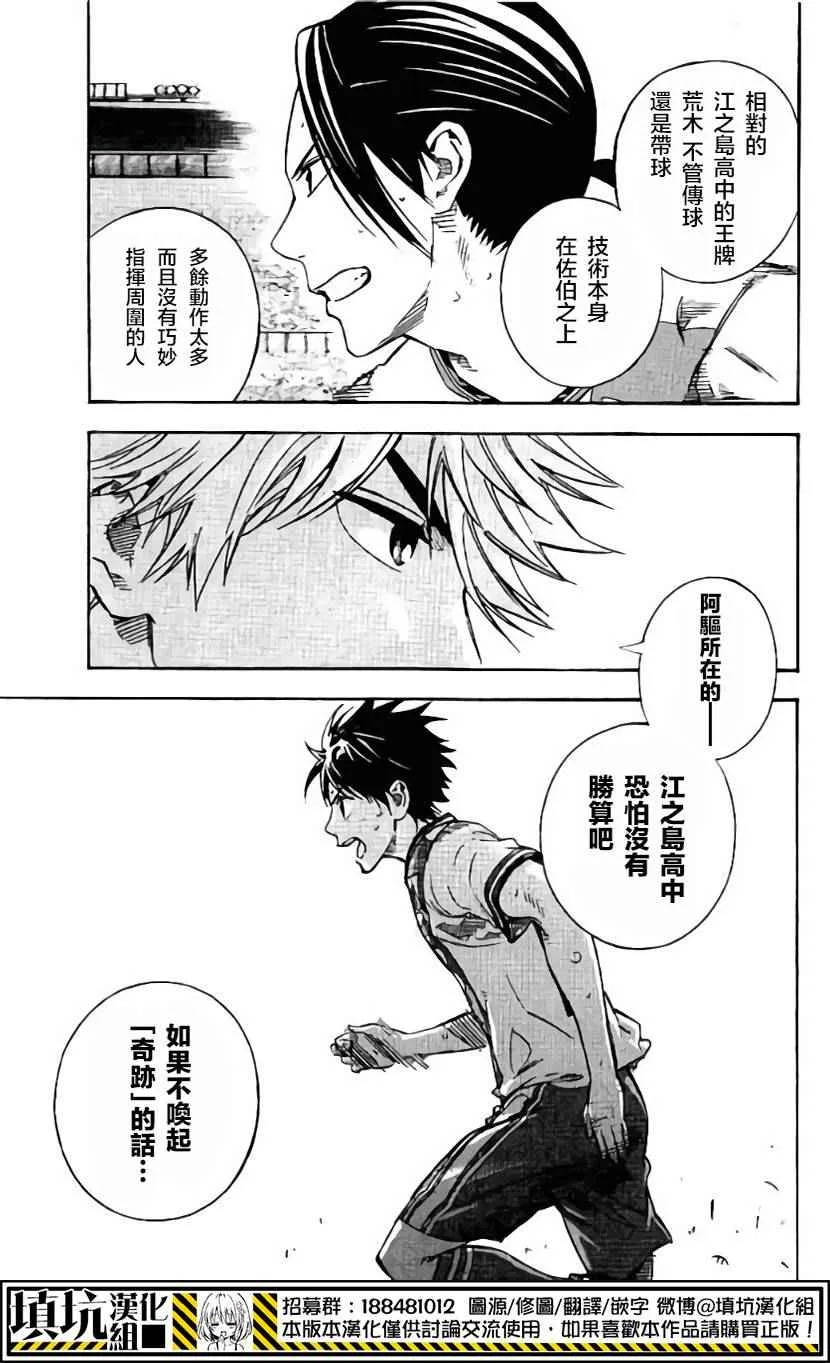 第403话 第13页