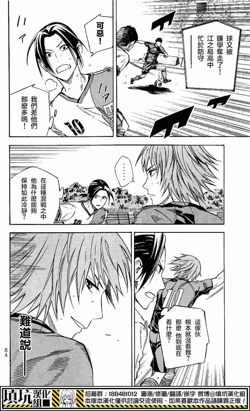 第403话 第14页