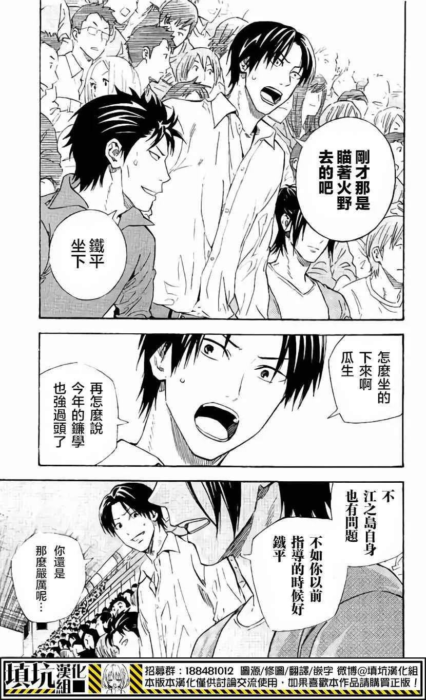 第404话 第3页