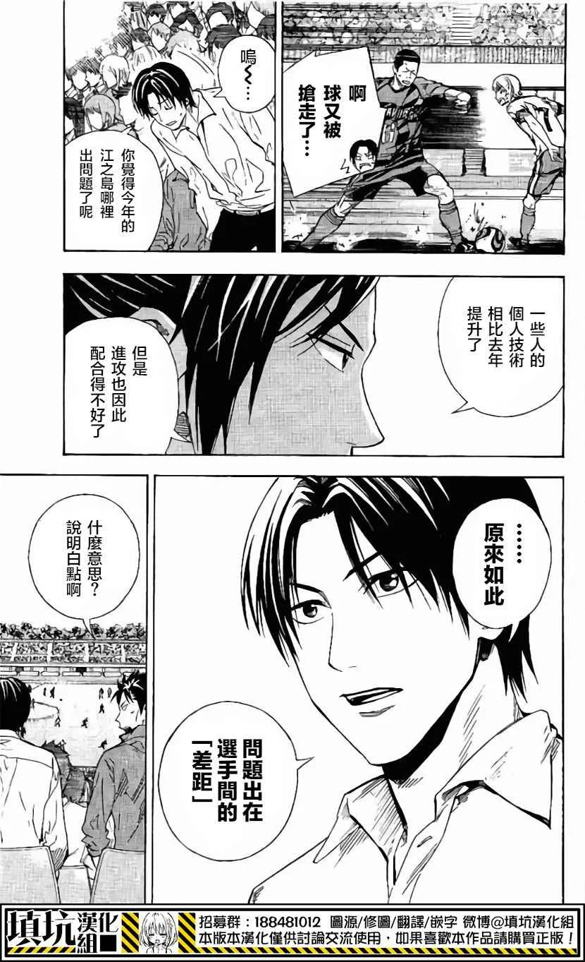 第404话 第5页