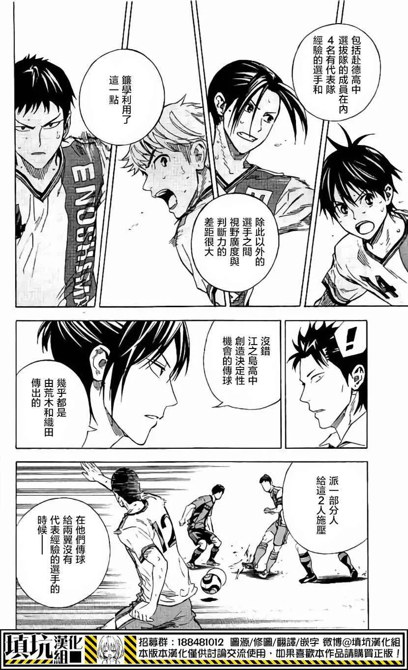 第404话 第6页