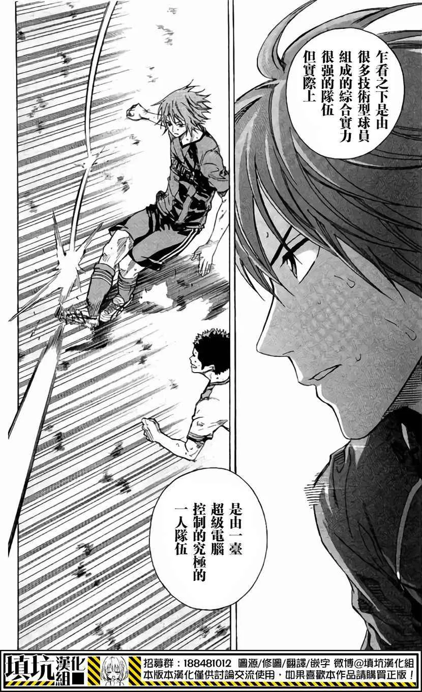 第404话 第8页