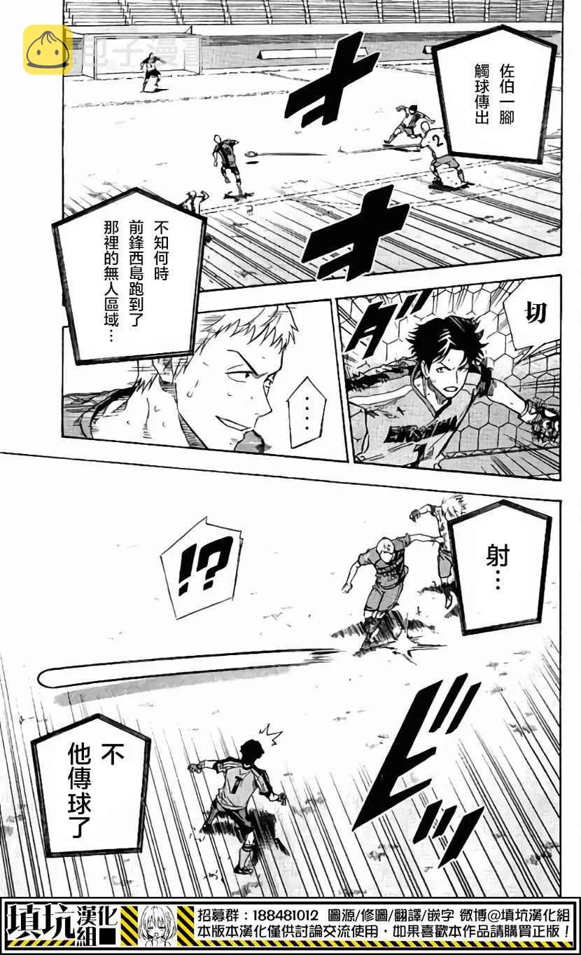 第404话 第9页