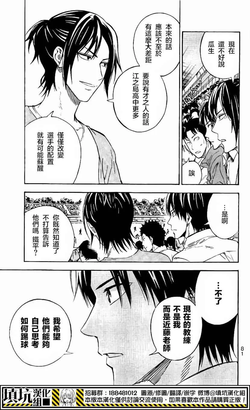 第404话 第11页