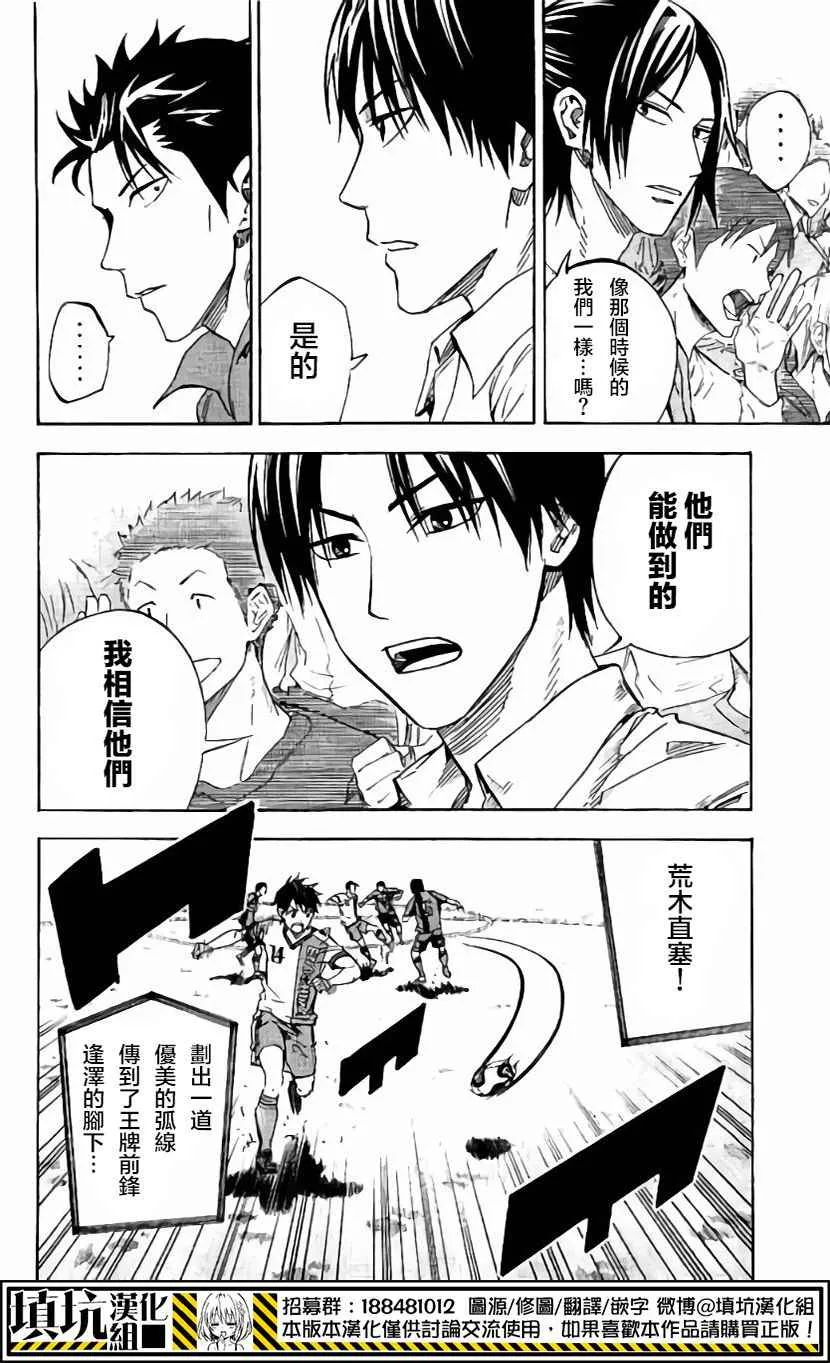 第404话 第12页