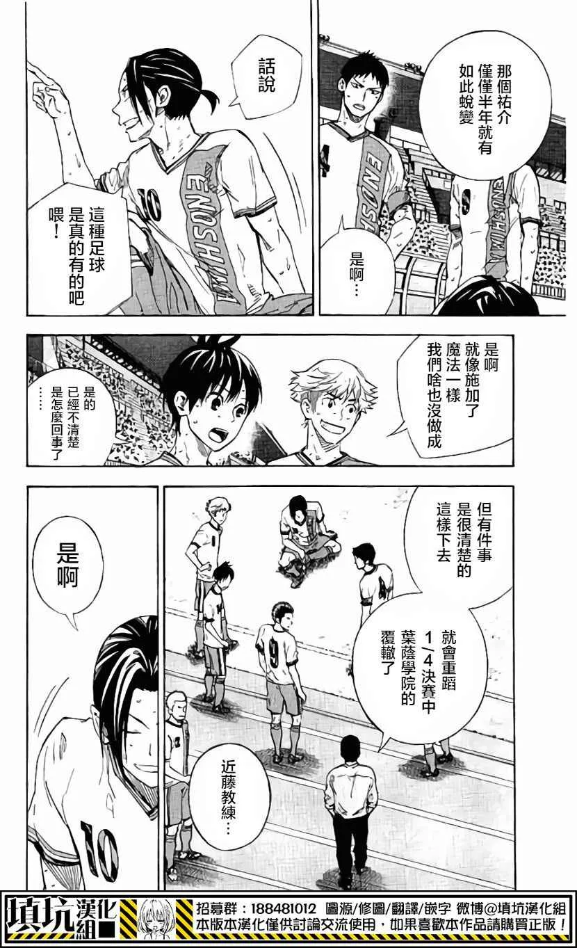 第404话 第17页