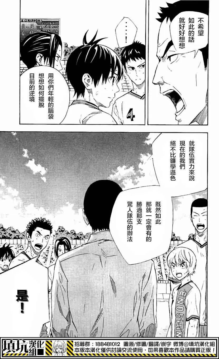 第404话 第18页