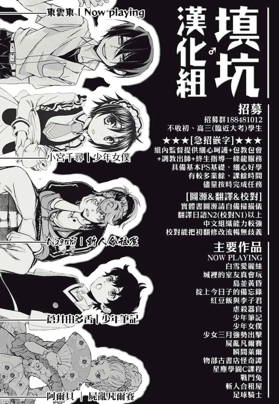 第404话 第20页