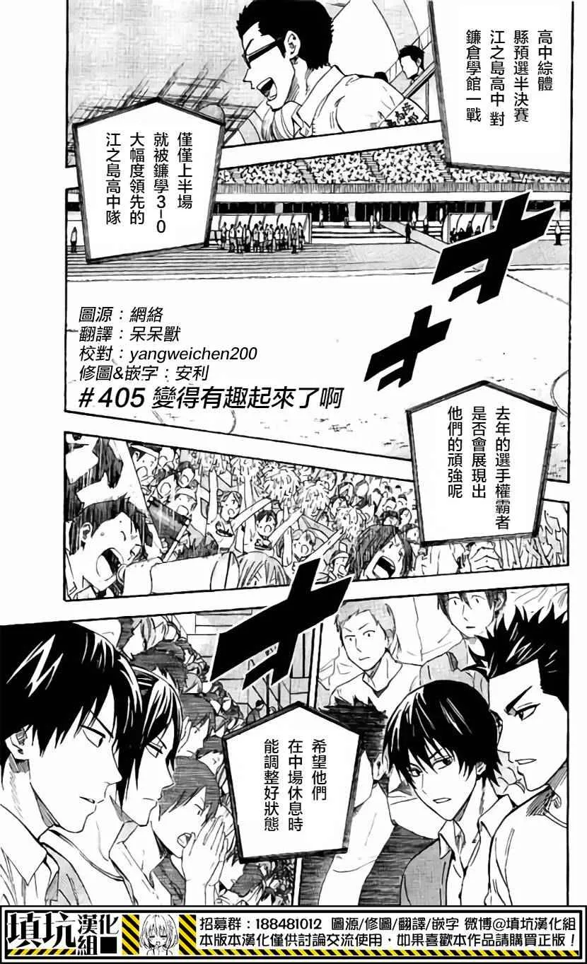 第405话 第1页