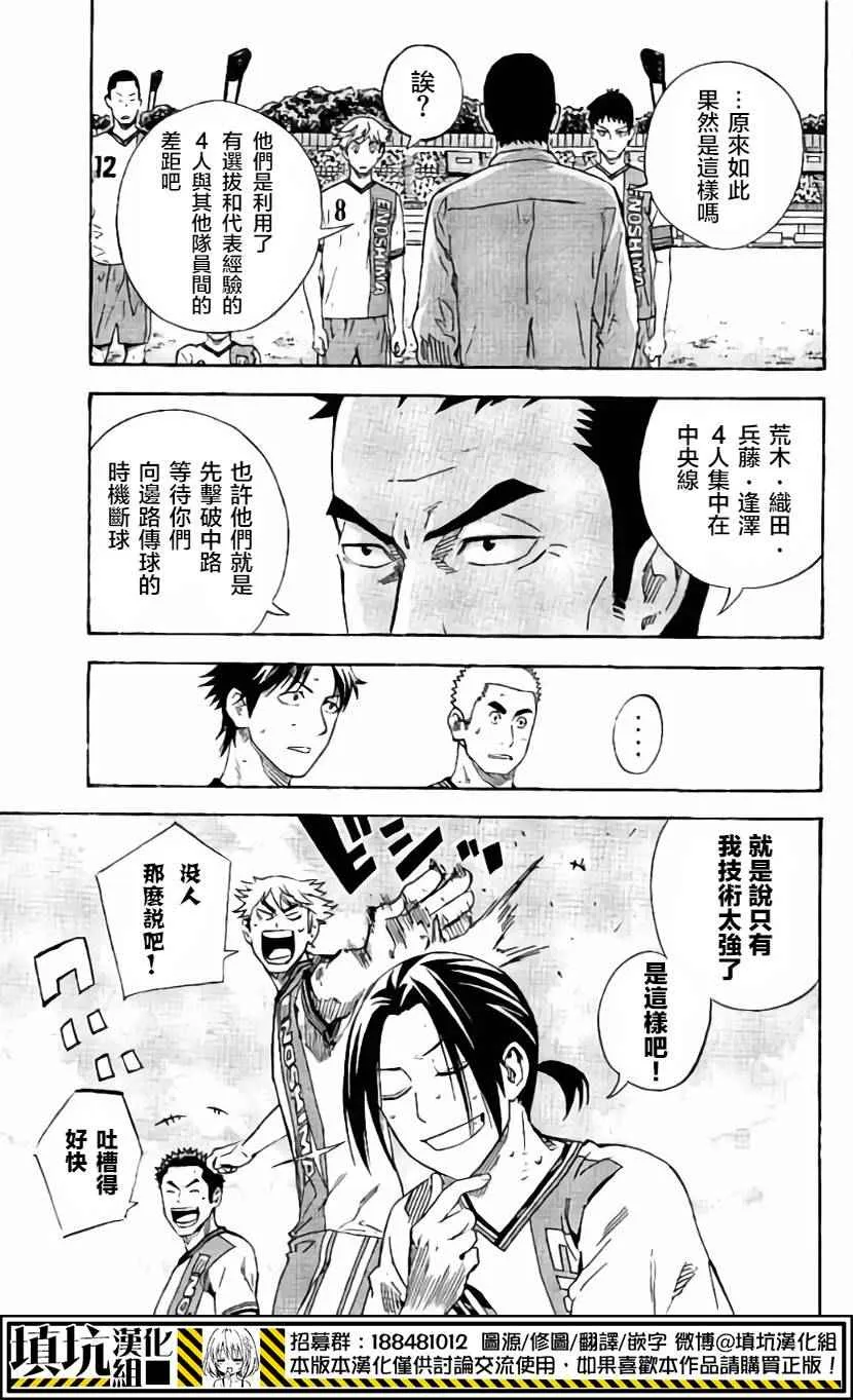 第405话 第3页