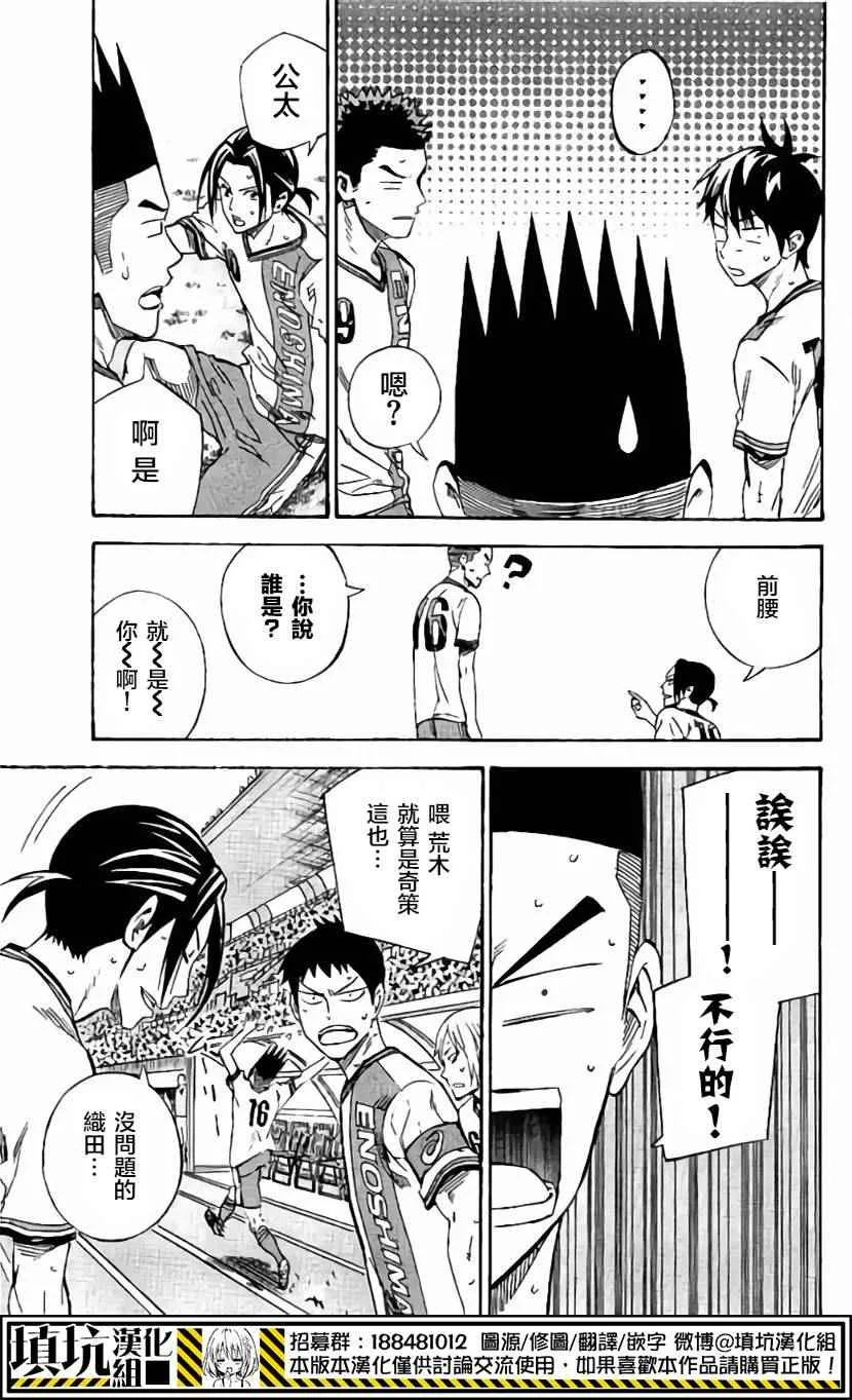 第405话 第5页