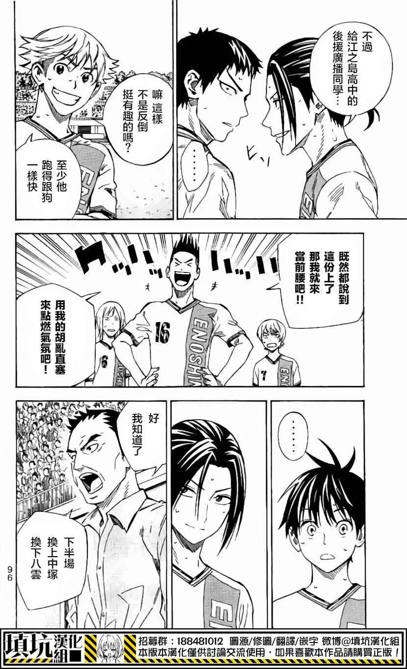 第405话 第6页