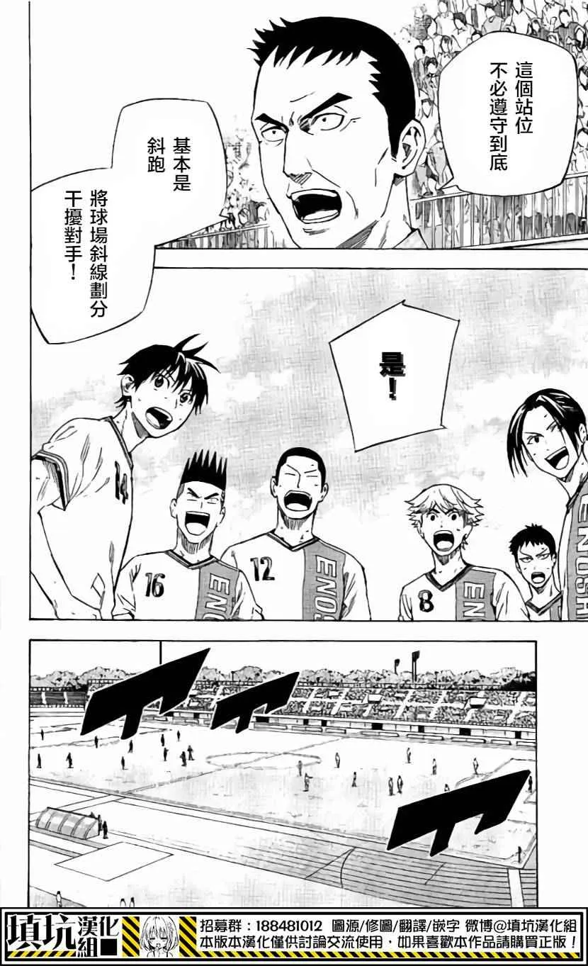 第405话 第8页