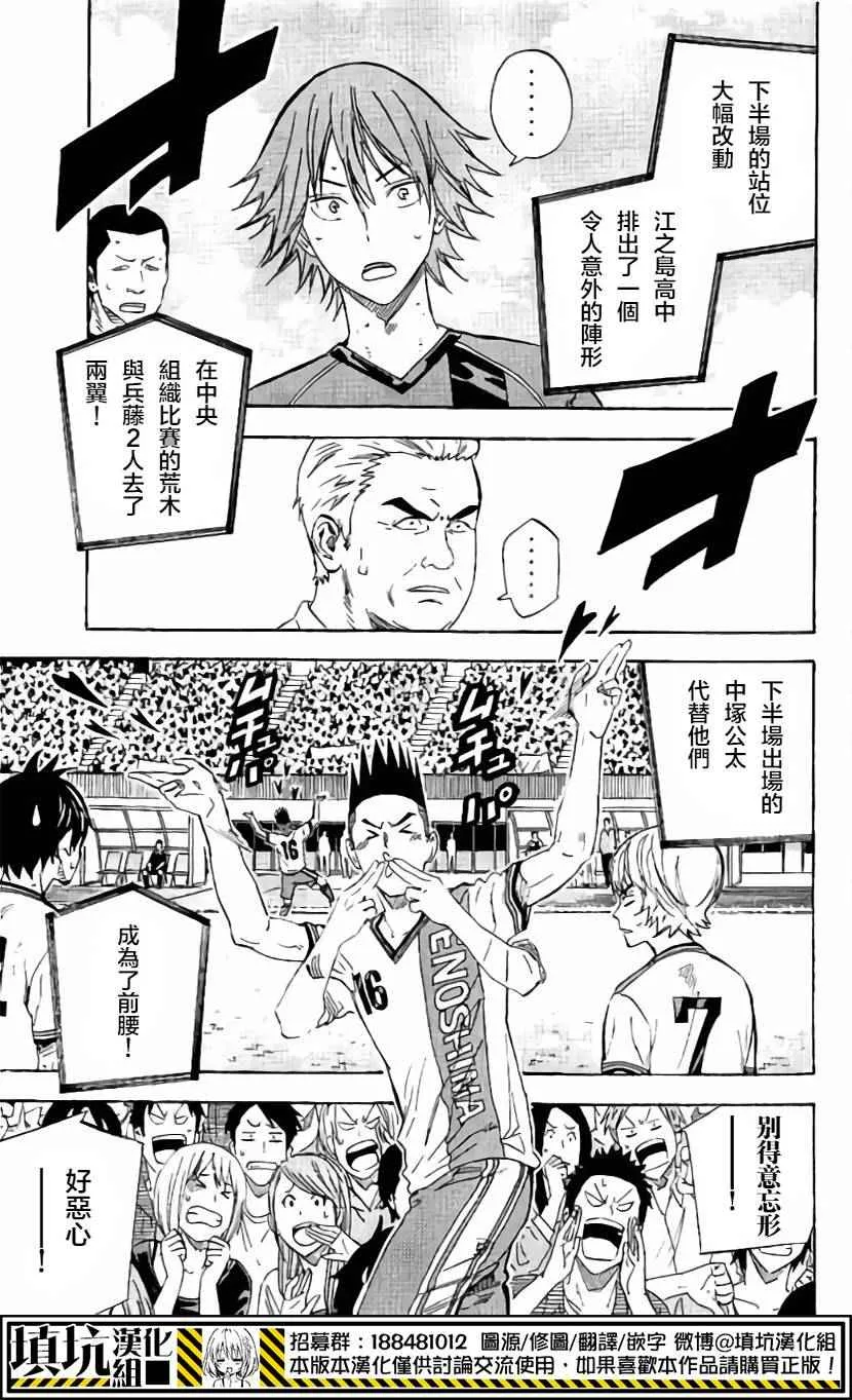 第405话 第9页