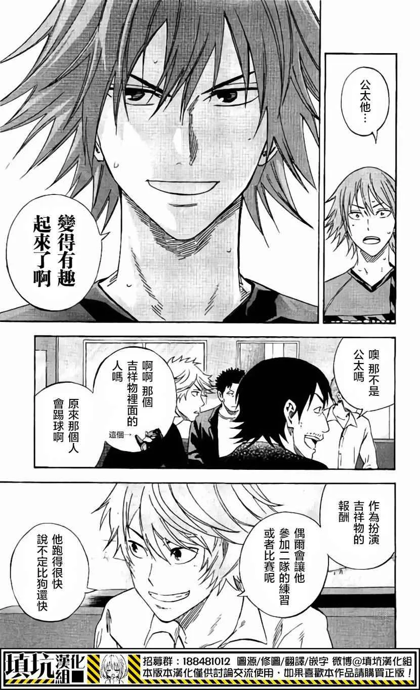 第405话 第11页