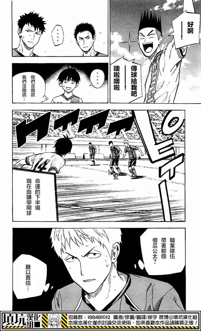 第405话 第12页