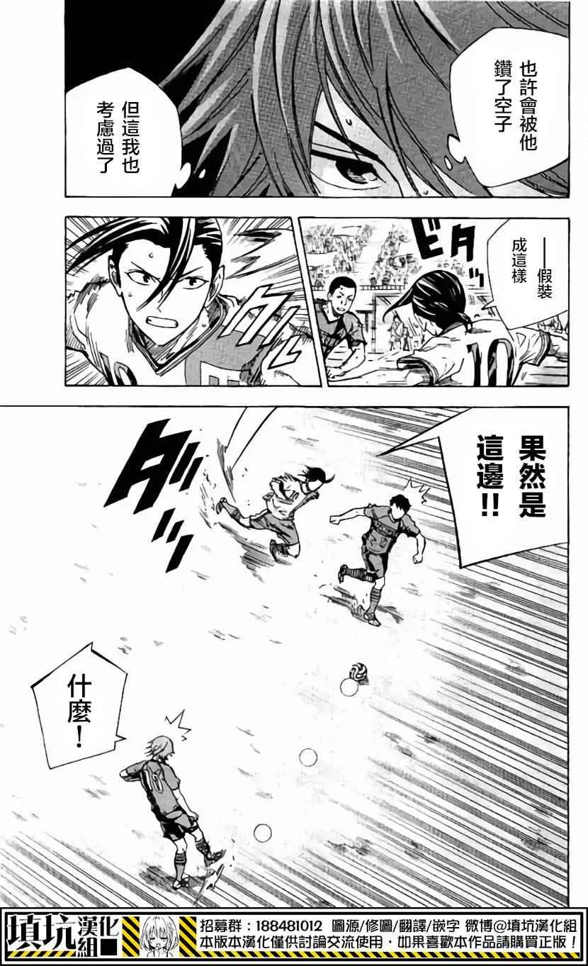 第405话 第17页
