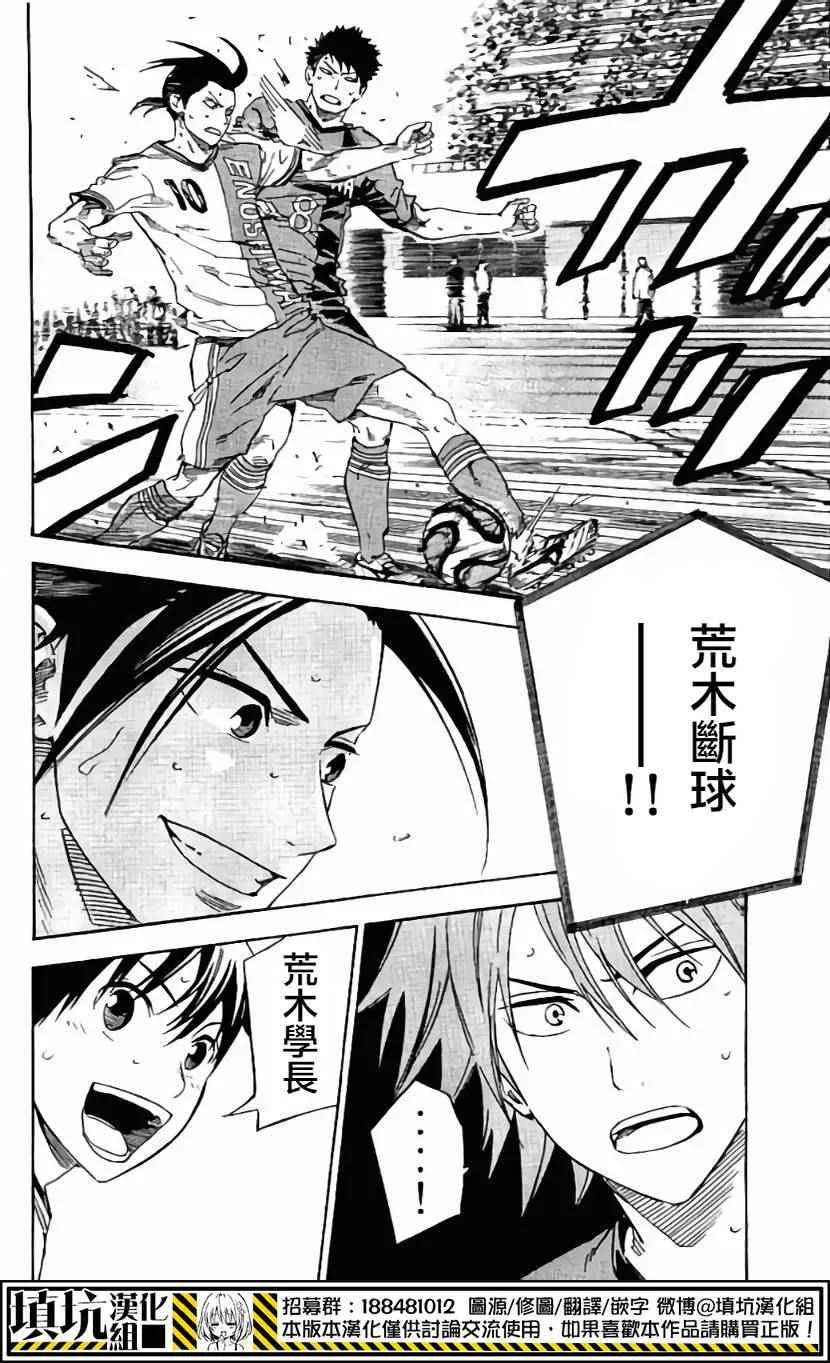 第405话 第18页
