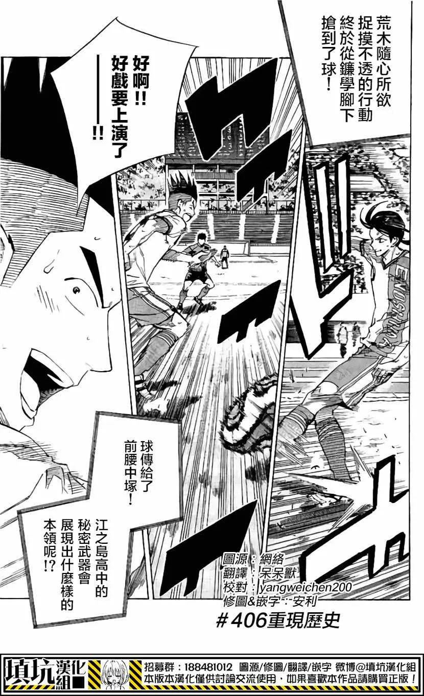 第406话 第1页