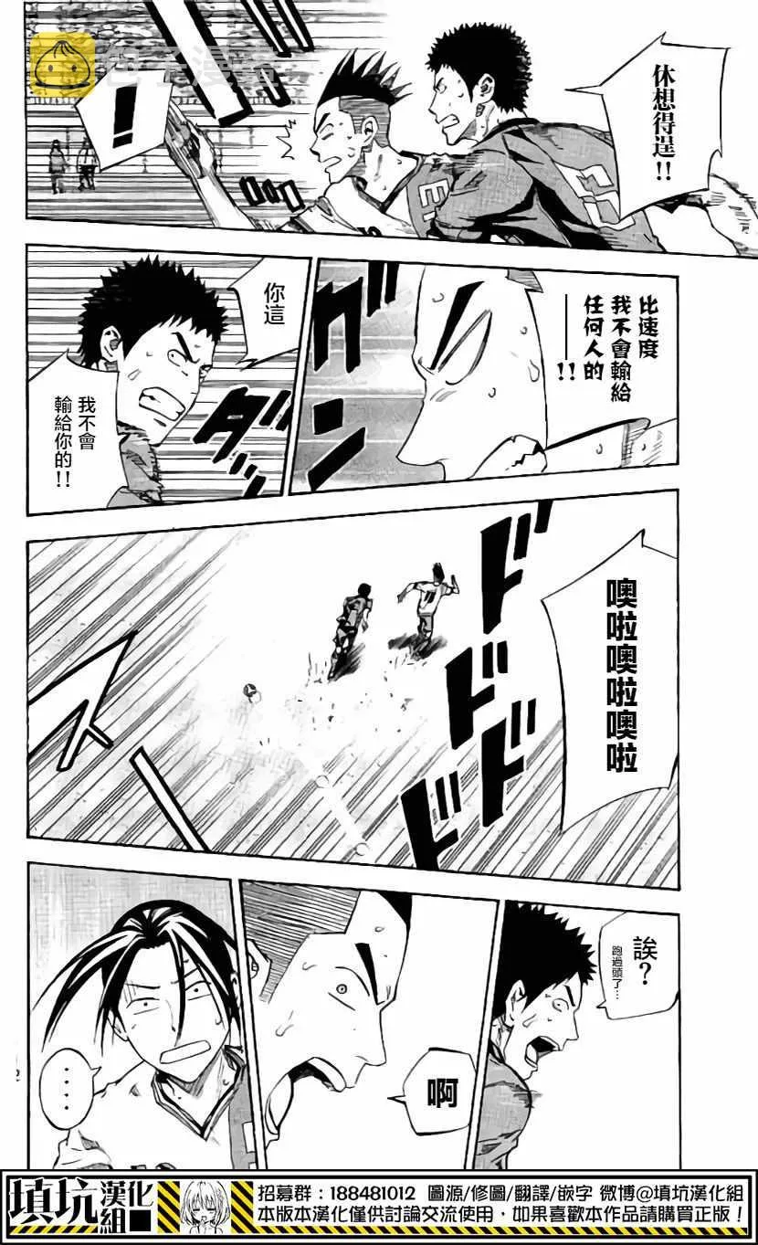 第406话 第2页