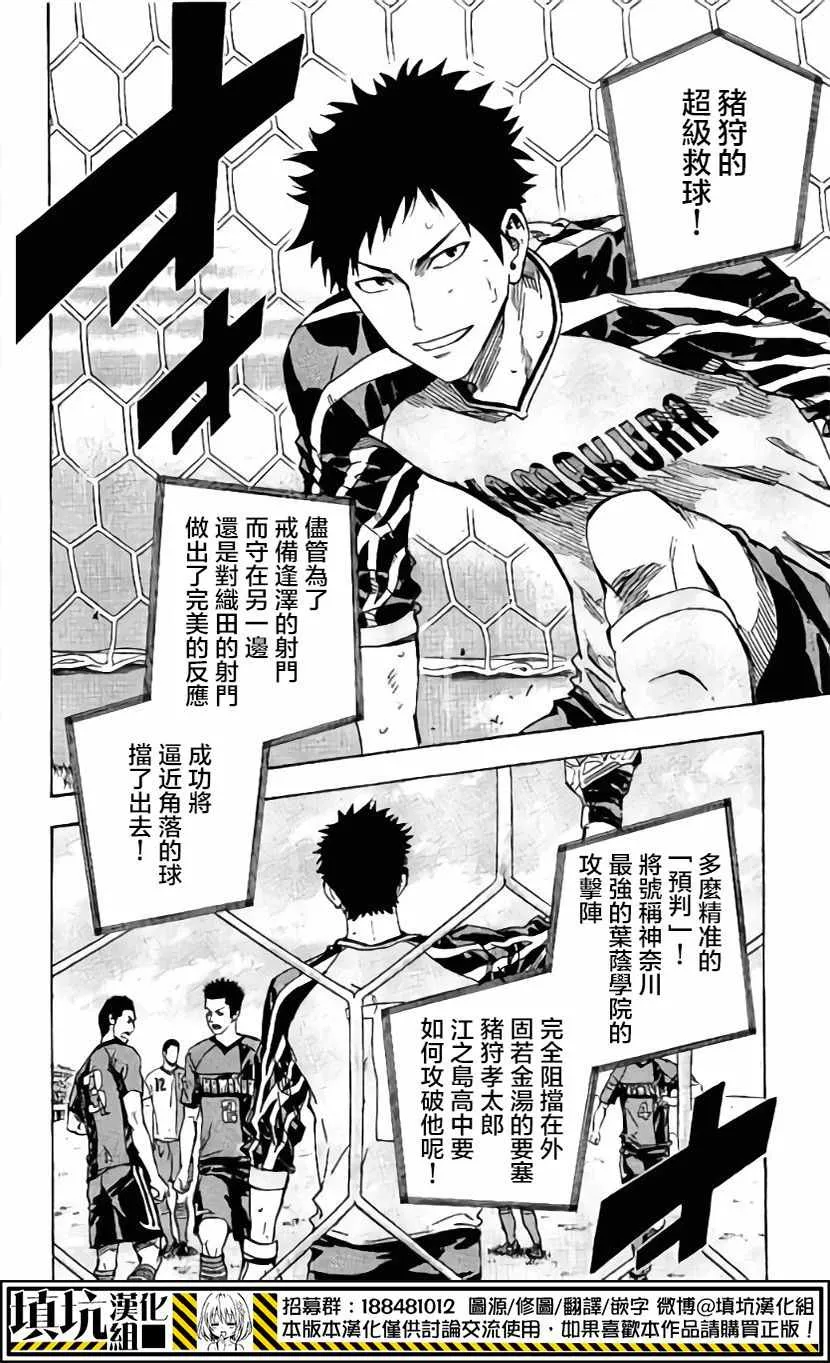 第406话 第8页