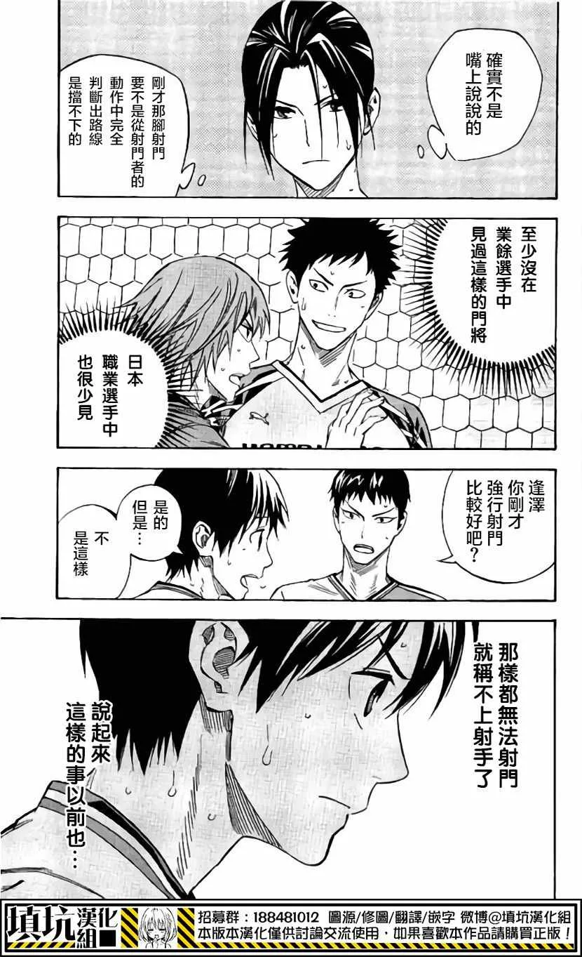 第406话 第9页