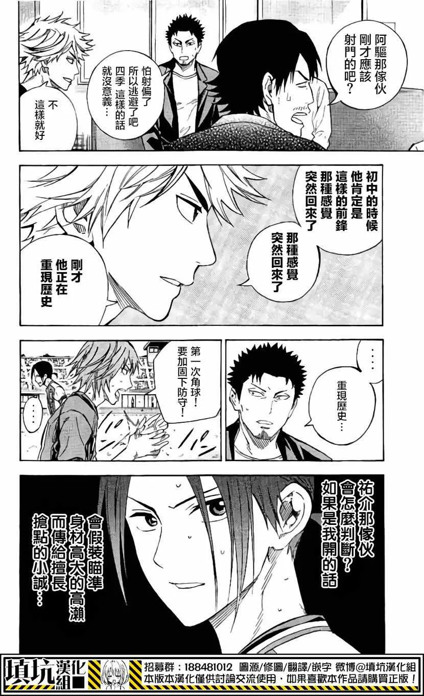 第406话 第10页