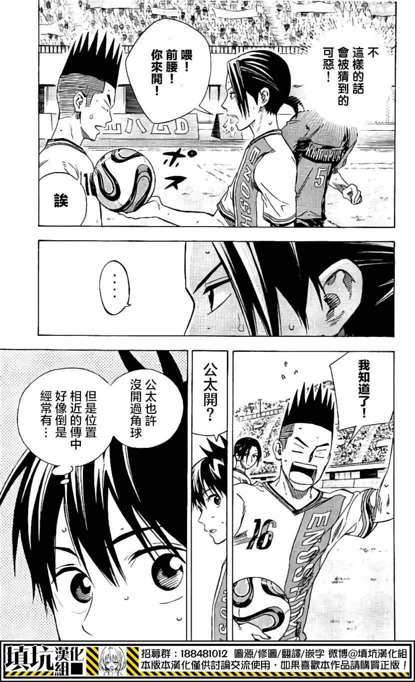 第406话 第11页
