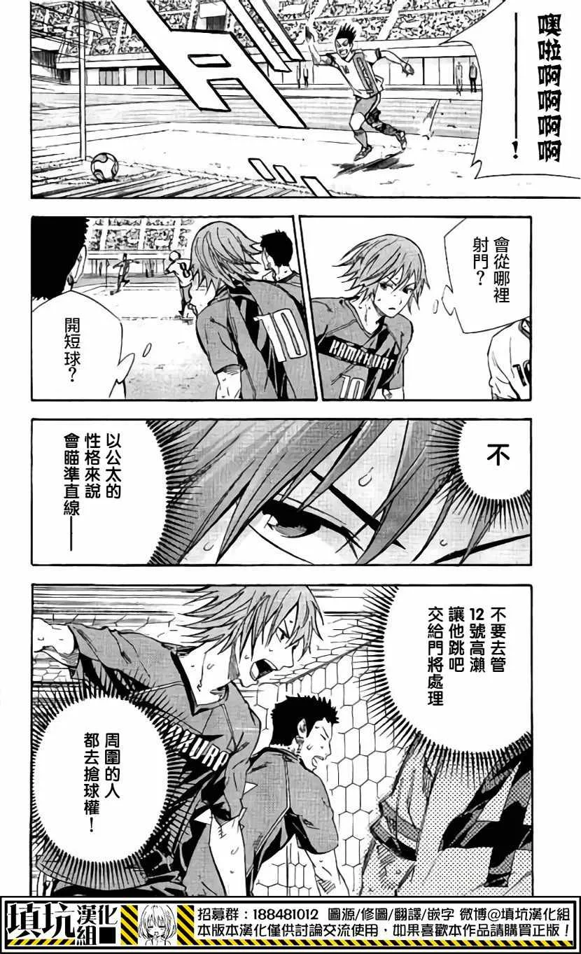 第406话 第12页