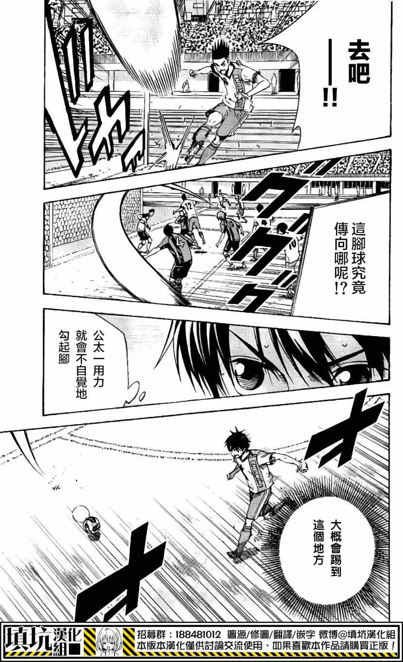 第406话 第13页