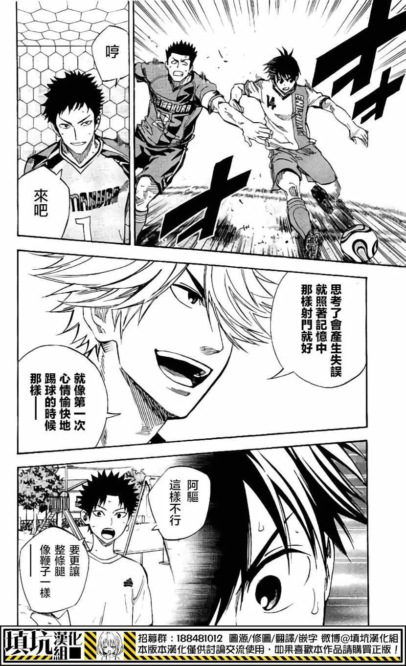 第406话 第16页