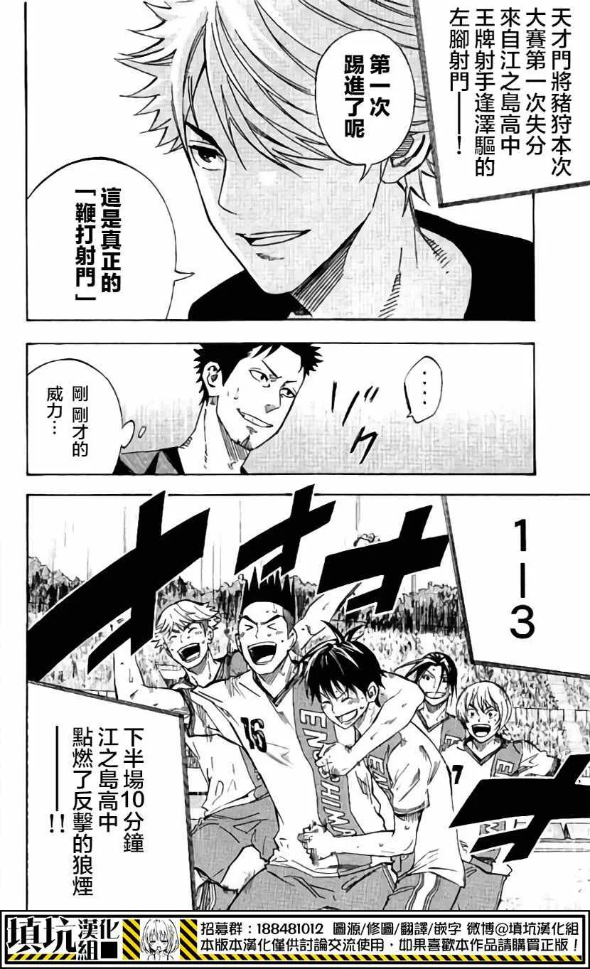 第406话 第19页