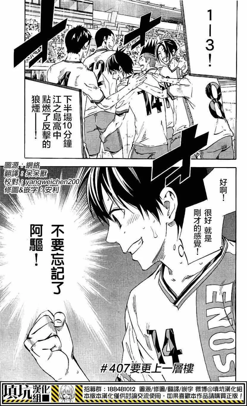 第407话 第1页