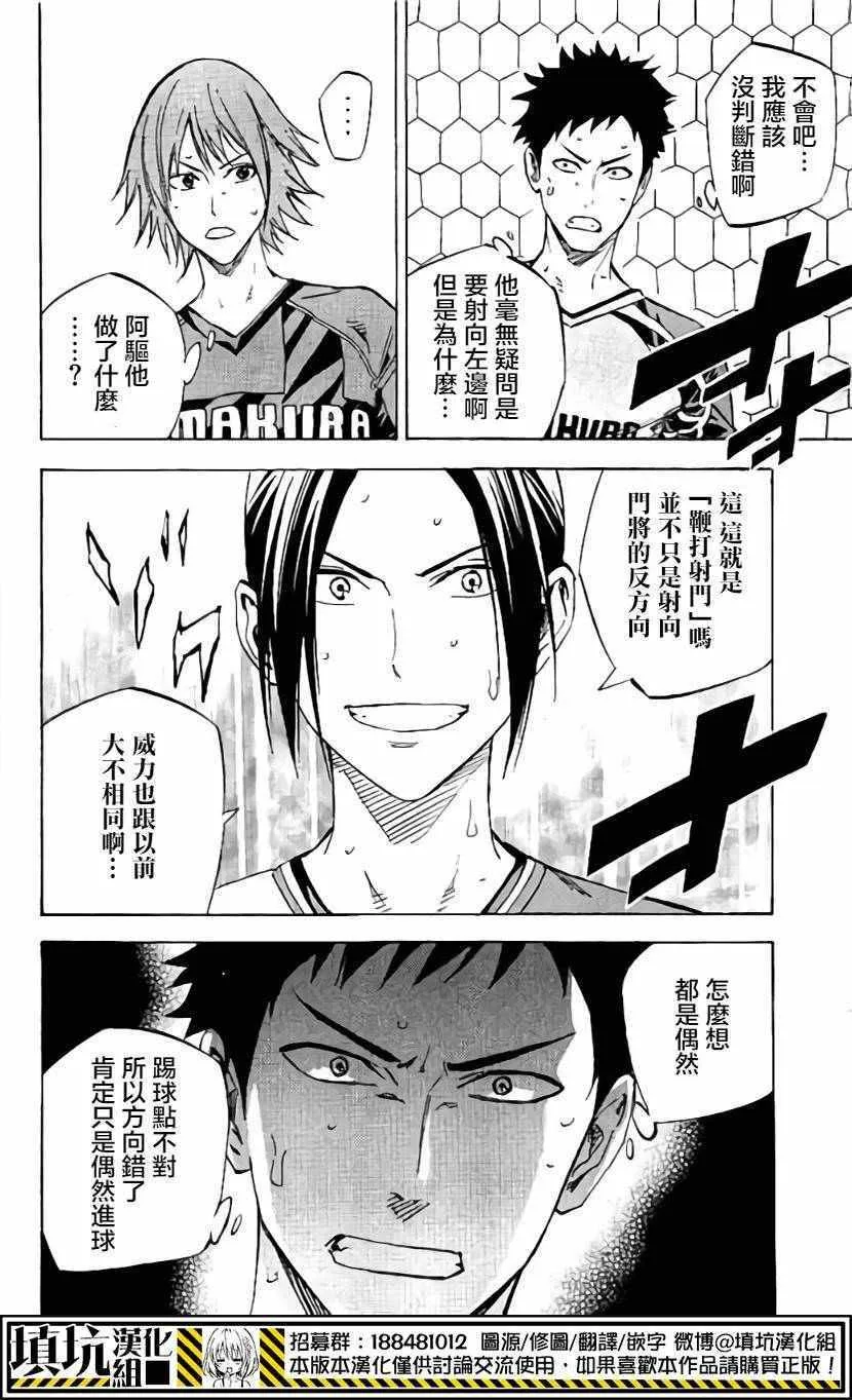 第407话 第2页