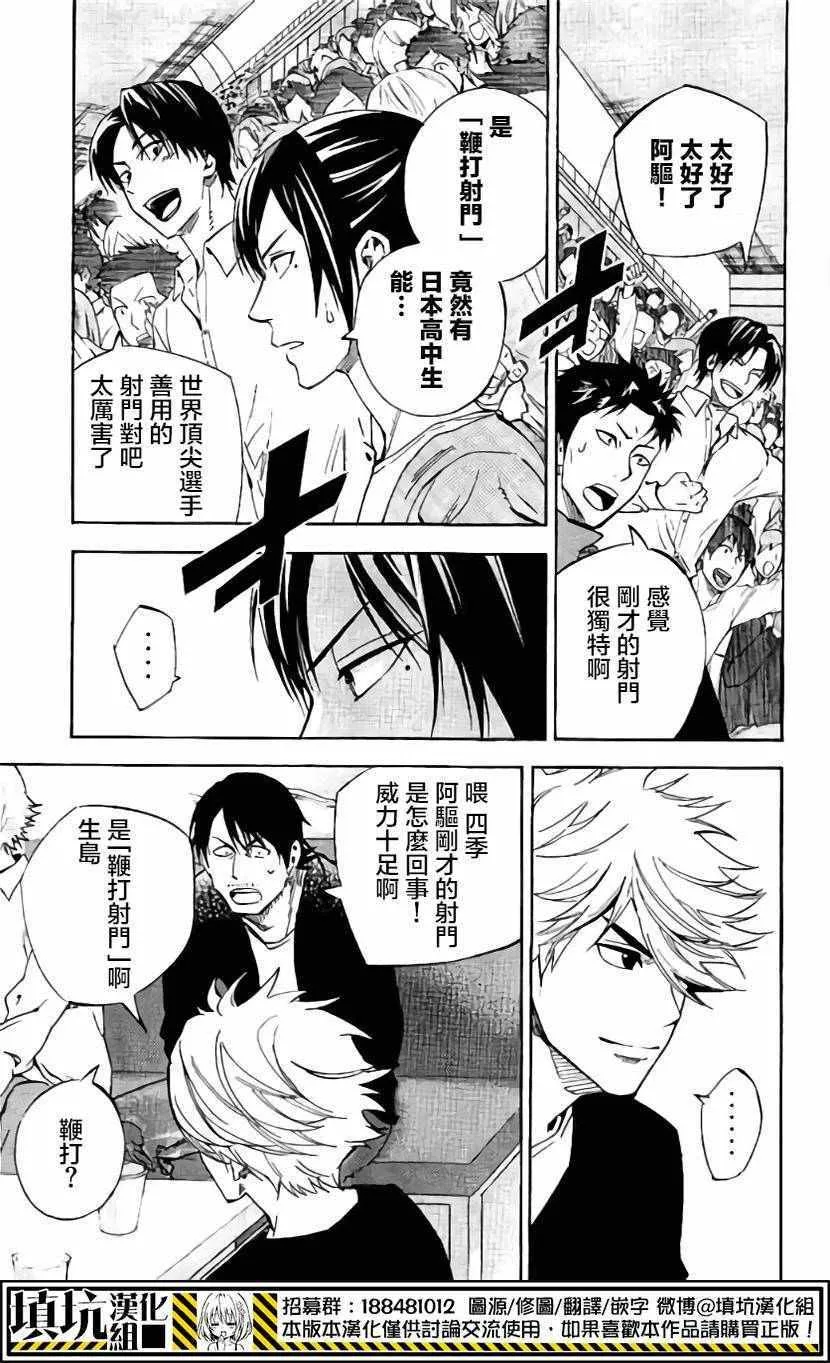 第407话 第3页