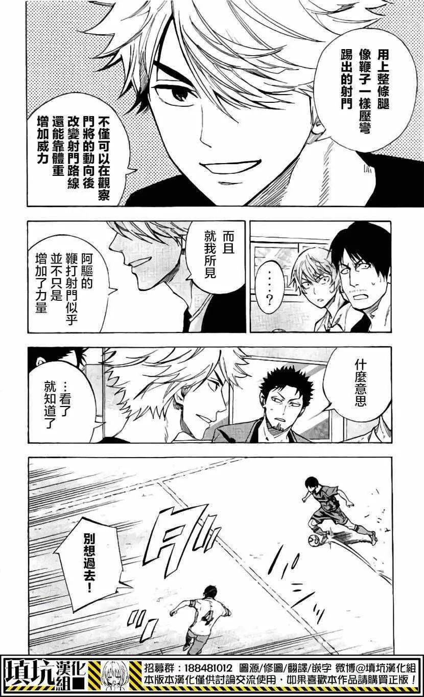 第407话 第4页