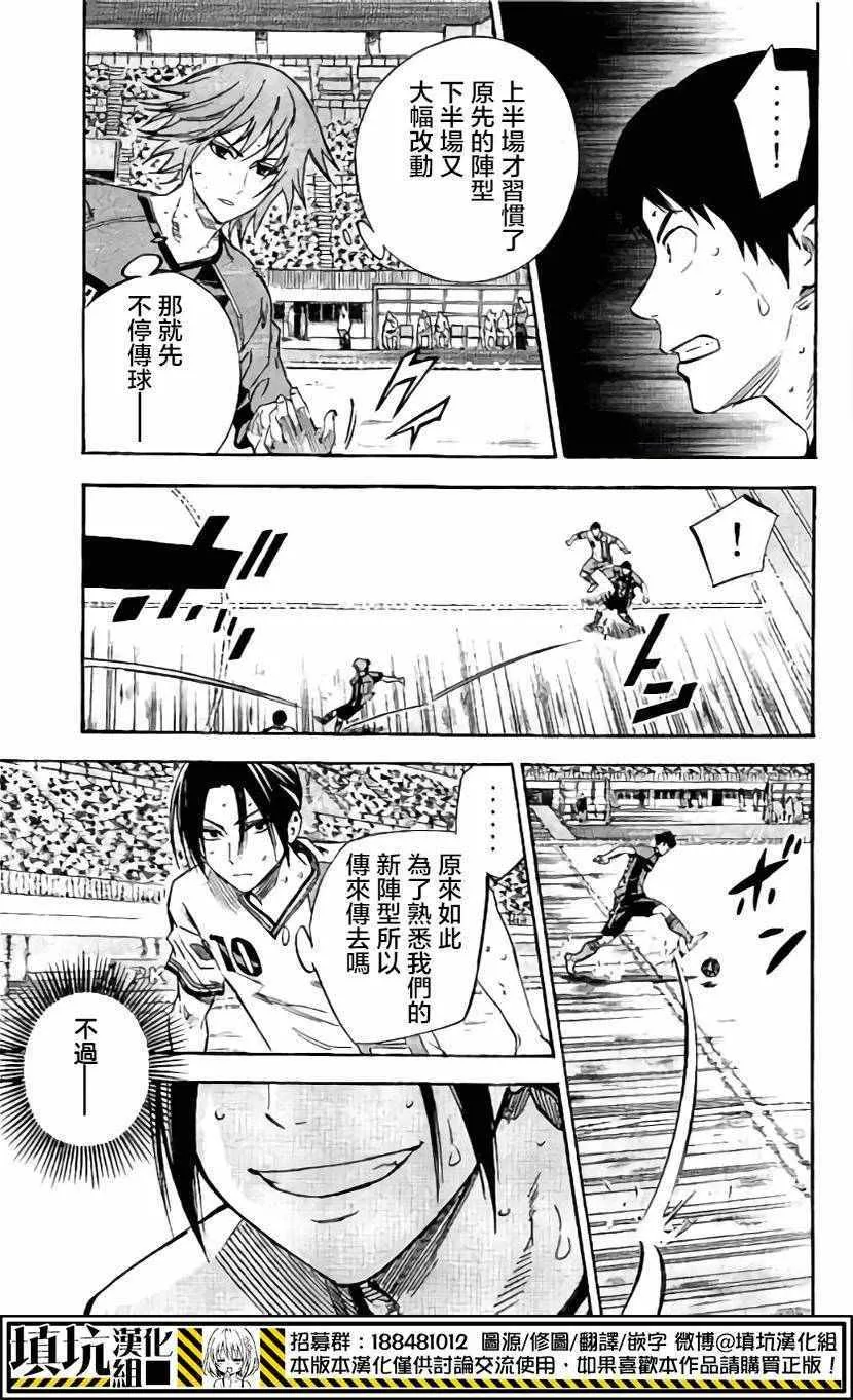 第407话 第5页