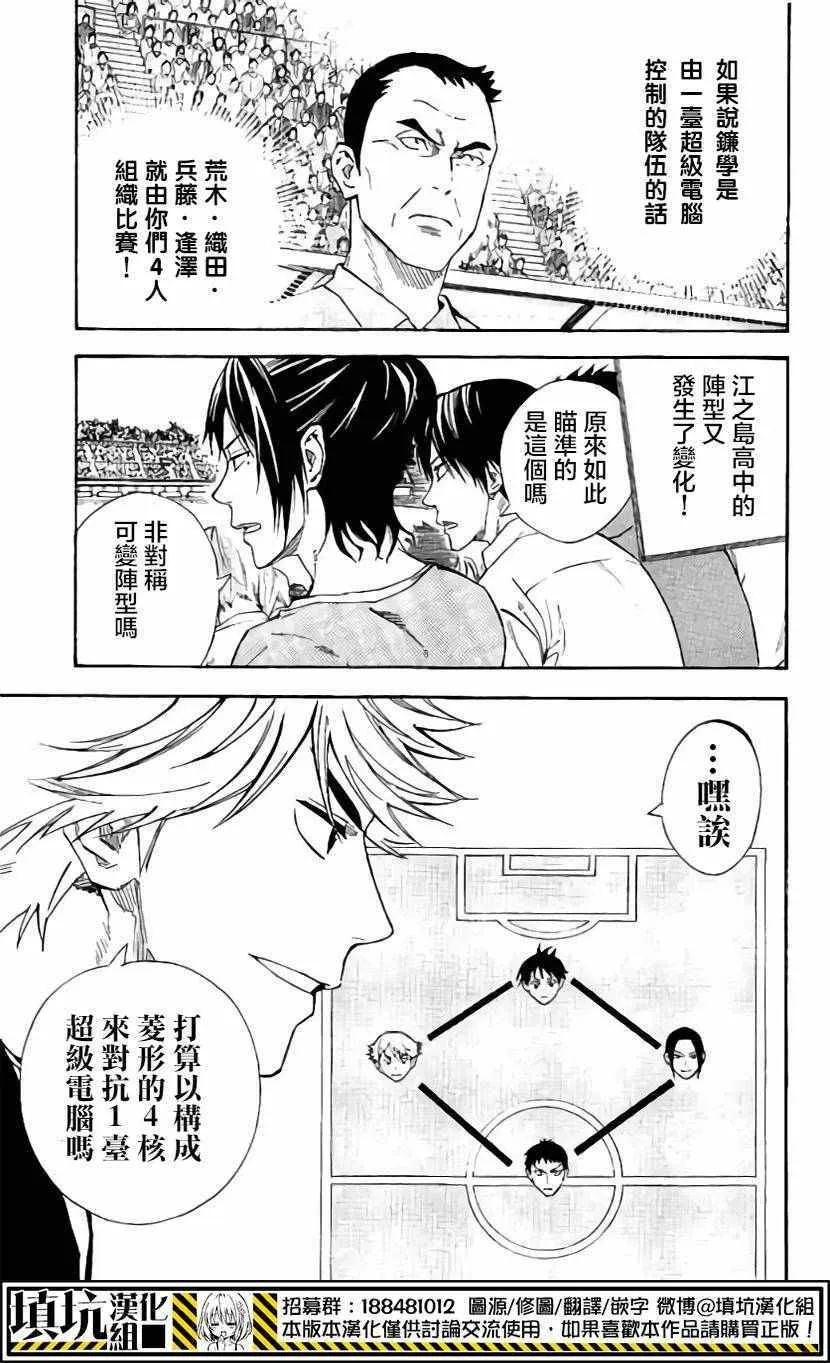 第407话 第7页